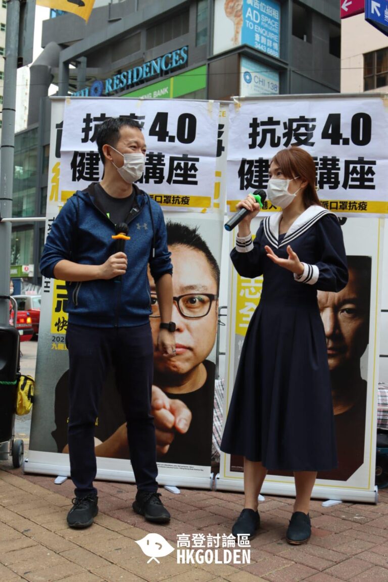 人民力量在灣仔莊士敦道擺設抗疫街站