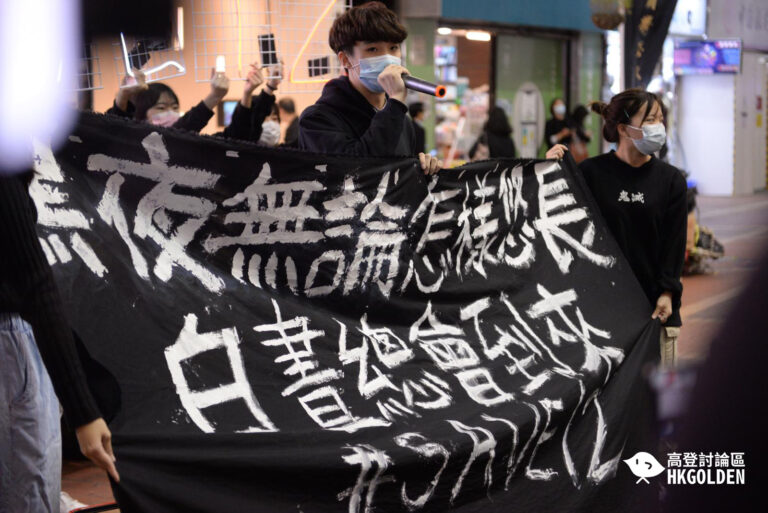 【賢學思政在旺角豉油街舉辦放映會】