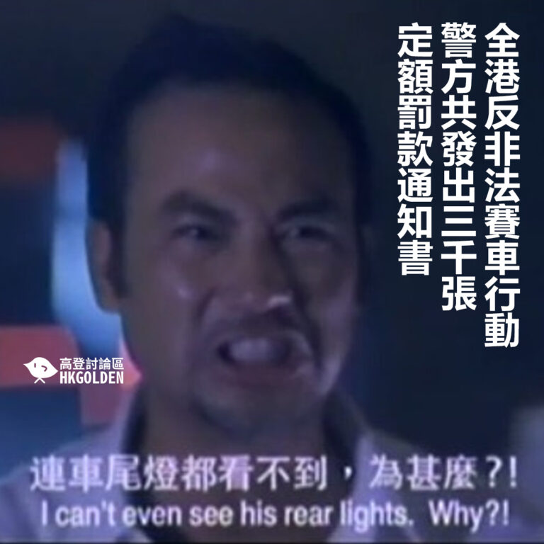 全港反非法賽車行動 警方共發出3 043張定額罰款通知書
