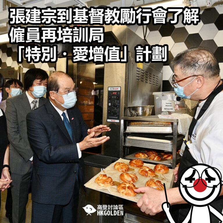 張建宗到基督教勵行會了解僱員再培訓局「特別・愛增值」計劃