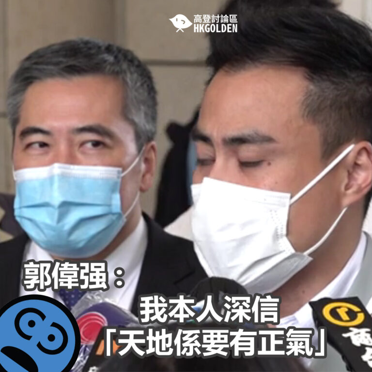 郭偉强 :  我本人深信 「天地係要有正氣」