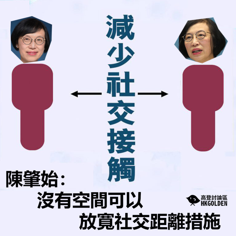 陳肇始：沒有空間可以放寬社交距離措施