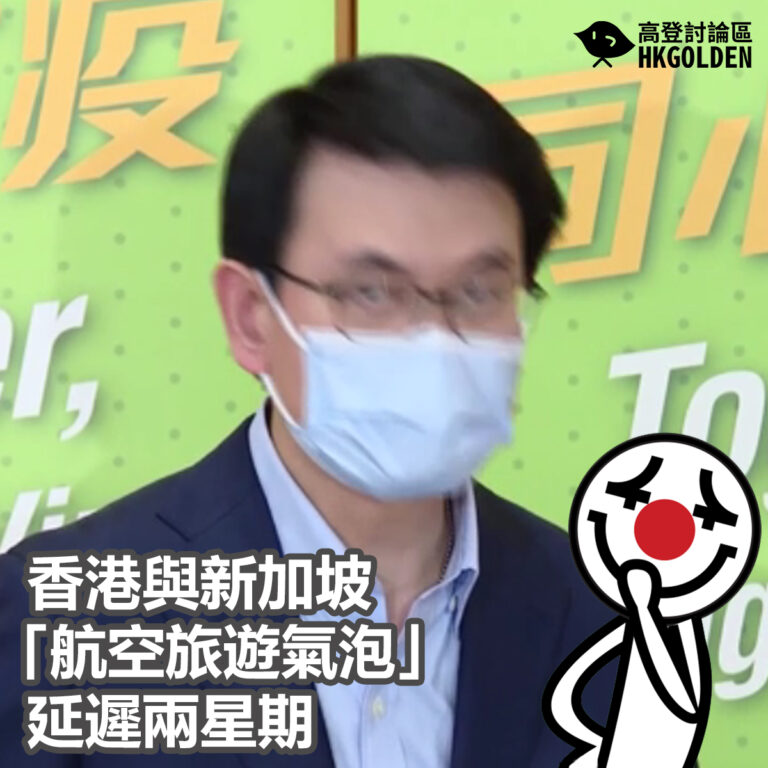 香港與新加坡「航空旅遊氣泡」延遲兩星期