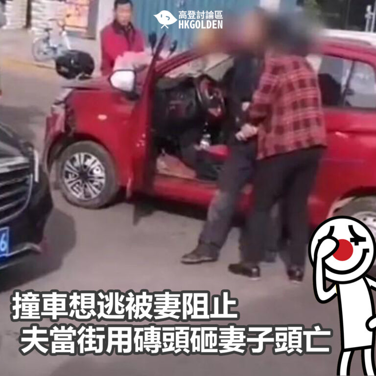 撞車想逃被妻阻止  夫當街用磚頭砸妻子頭亡