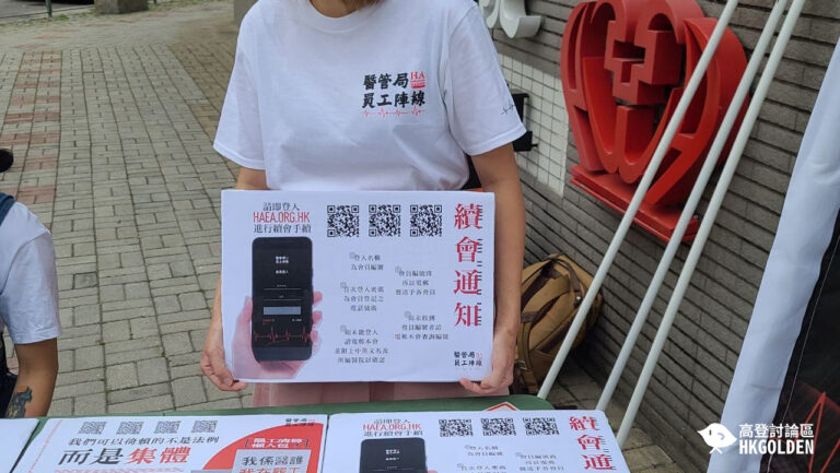 醫管局員工陣線在威爾斯親王醫院擺設街站