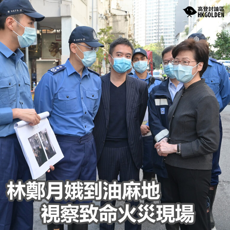 林鄭月娥到油麻地視察致命火災現場
