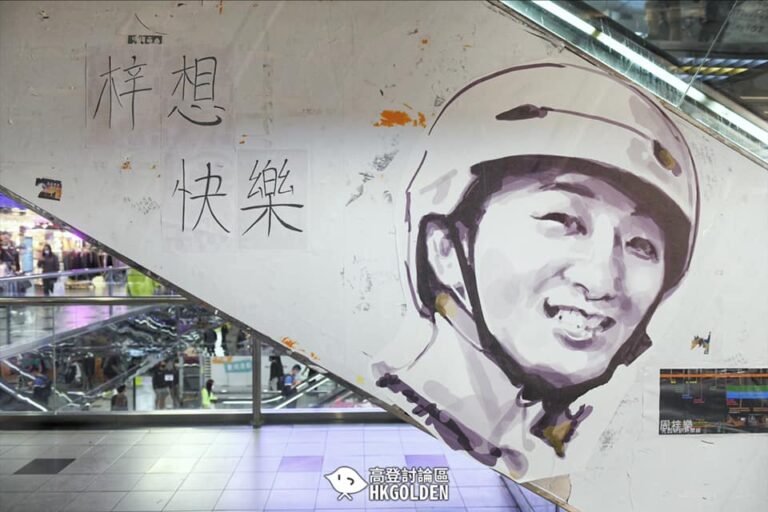 【最黃商場葵廣 大型文宣】 【或是最後一次 梓想快樂】