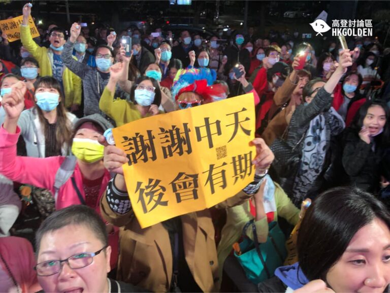 【中天關台】直擊關台最後一刻 有人喜有人哭