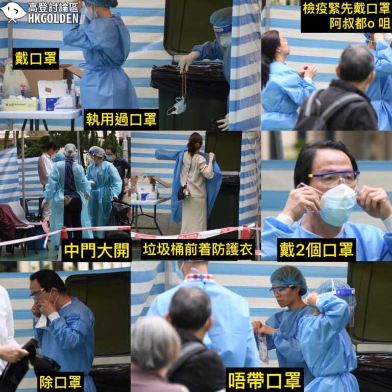 【檢疫人員驗毒定播毒？】 【醫療垃圾當普通垃圾 棄置在居民普通垃圾桶中】 【麗晶強制檢疫區】