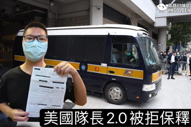 【美國隊長2.0 保釋被拒】