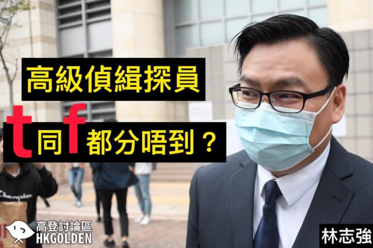 【周梓樂死因庭】 【高級偵緝探員 t同f都唔識分】