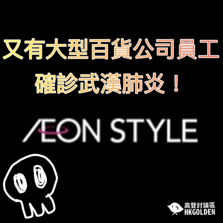 【再有大型百貨公司職員確診】