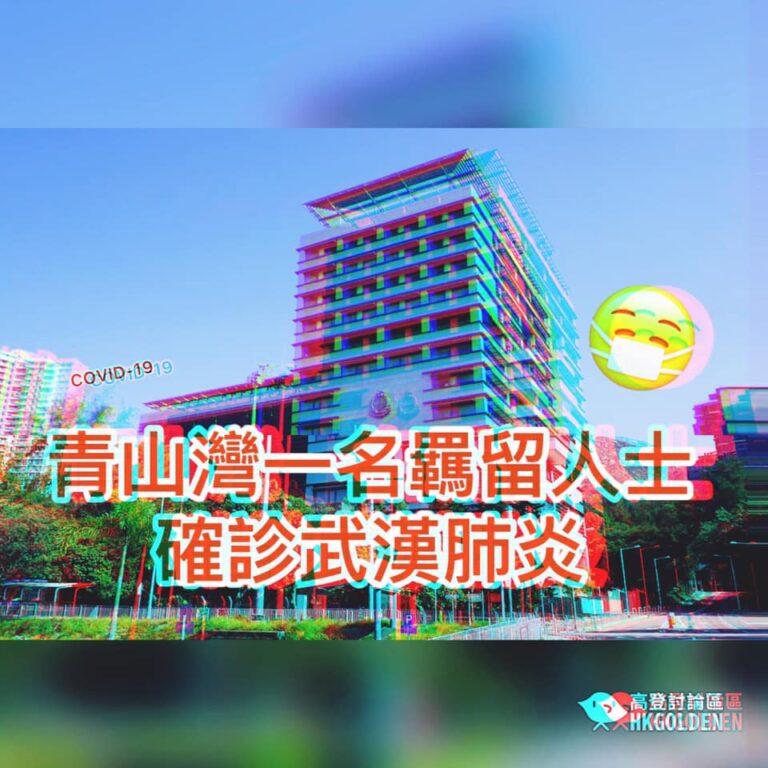 【越南人蛇確診武漢肺炎】