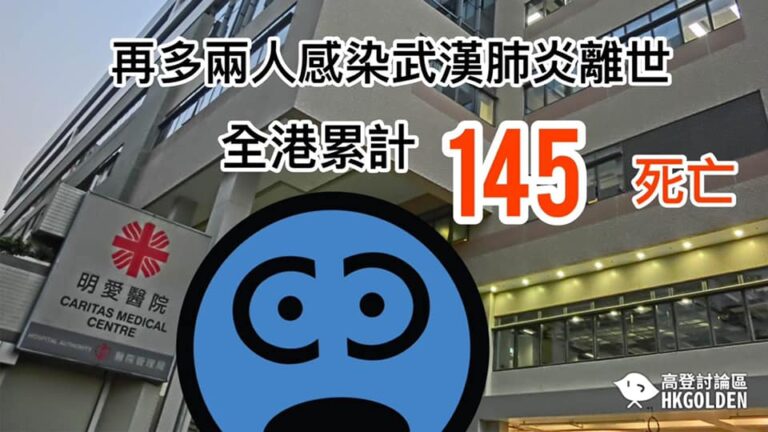 【再有確診者離世】