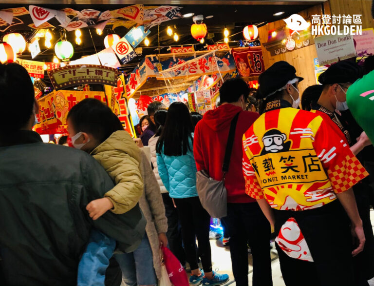 【山頂DONKI「情熱笑店Jonetz Market」】
