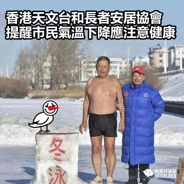【香港天文台和長者安居協會提醒市民氣溫下降應注意健康】