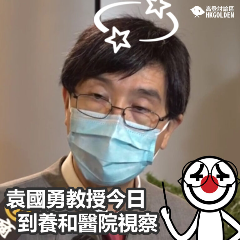 袁國勇教授今日到養和醫院視察