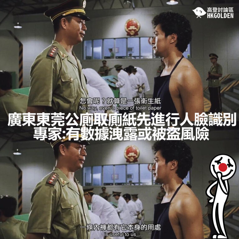 廣東東莞公廁取廁紙先進行人臉識別  專家:有數據洩露或被盜風險