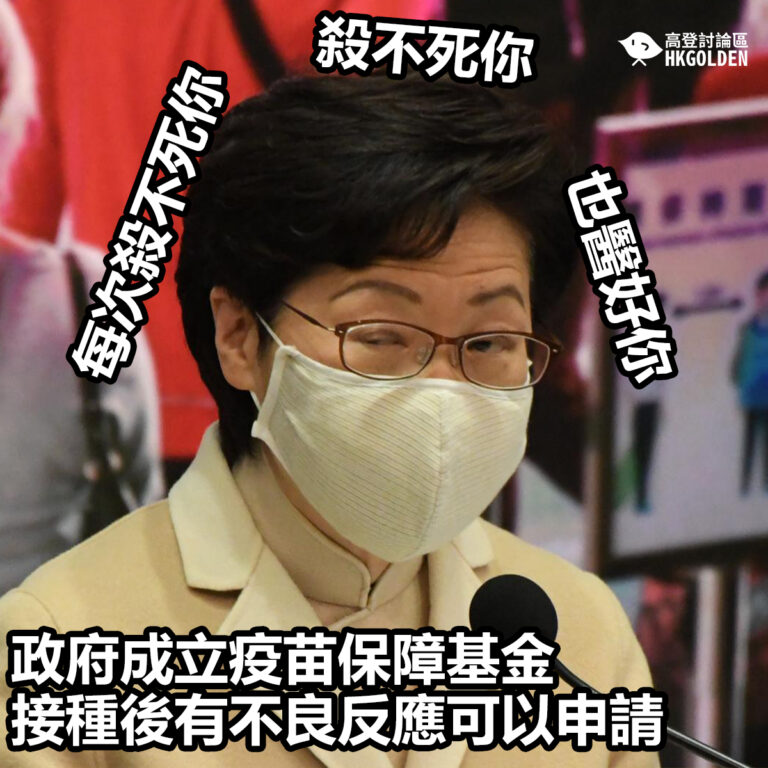 【政府成立疫苗保障基金 接種後有不良反應可以申請】