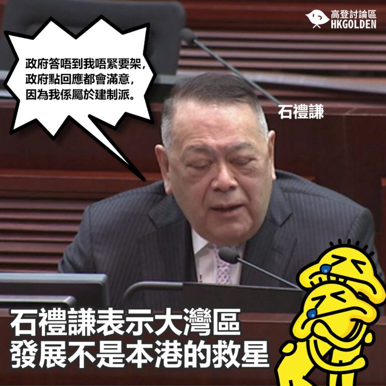 【石禮謙表示大灣區發展不是本港的救星】