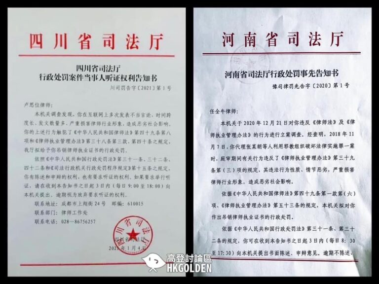 【協助12港人家屬的內地律師盧思位擬被吊銷執業證書】