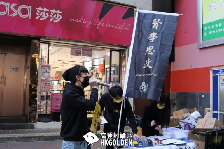 【13.01.2021賢學思政街站一人一信投訴法官練錦鴻「自由」】