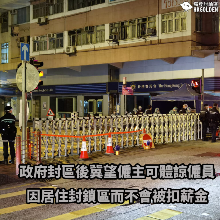 【政府呼籲僱主體諒僱員】