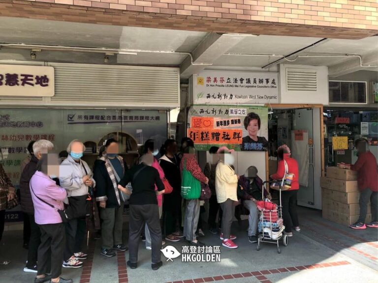 【梁美芬美孚辦事處「美孚之友」派年糕等賀年物品 過百長者排隊領取】【街坊：見人群聚集需繞路 平日辦事處封圍板以為已結業】