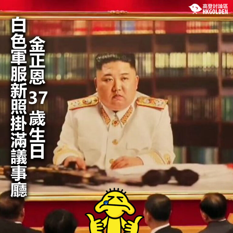 【金正恩37歲生日   白色軍服新照掛滿議事廳】