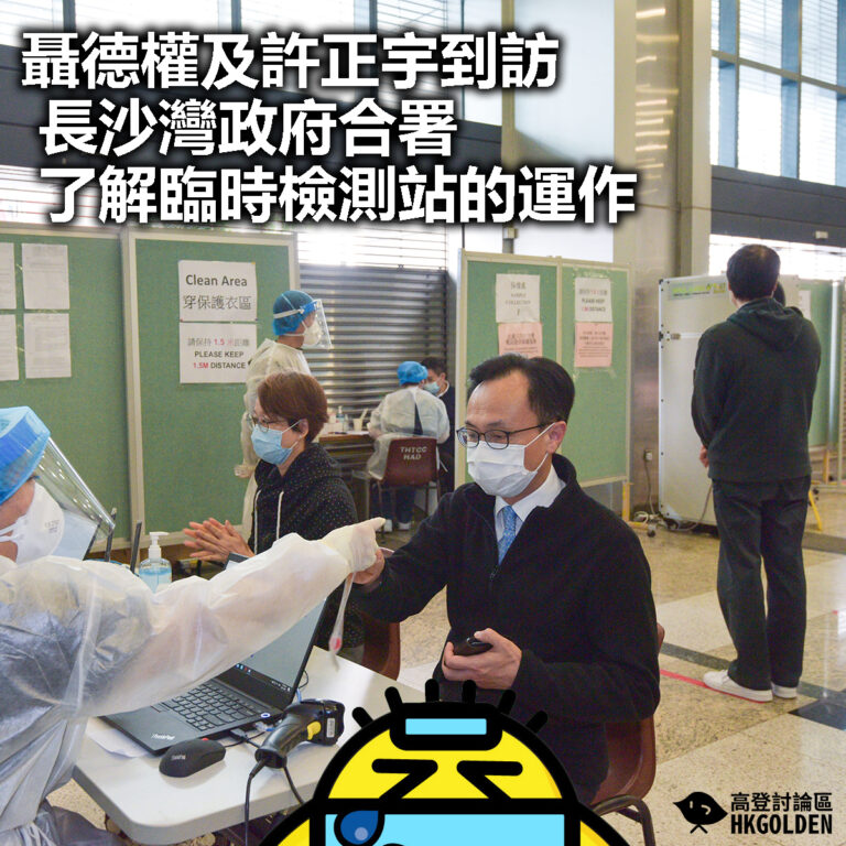 【聶德權及許正宇到訪長沙灣政府合署了解臨時檢測站的運作】