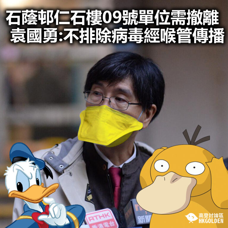 【石蔭邨仁石樓09號單位需撤離  袁國勇:不排除病毒經喉管傳播】