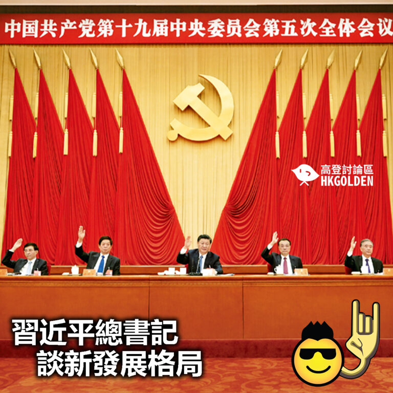 【習近平總書記談新發展格局】