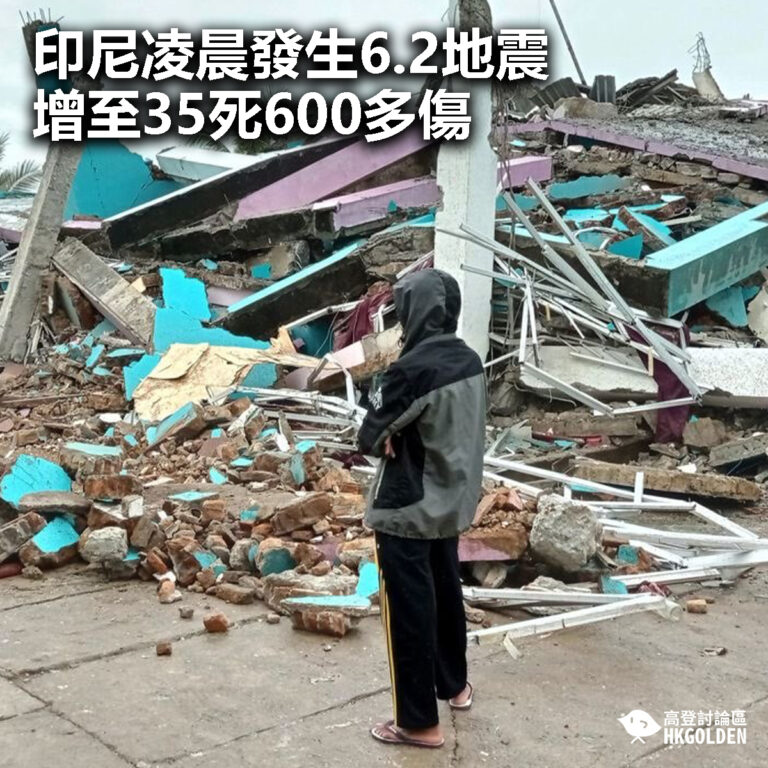 【印尼凌晨發生6.2地震 增至35死600多傷】