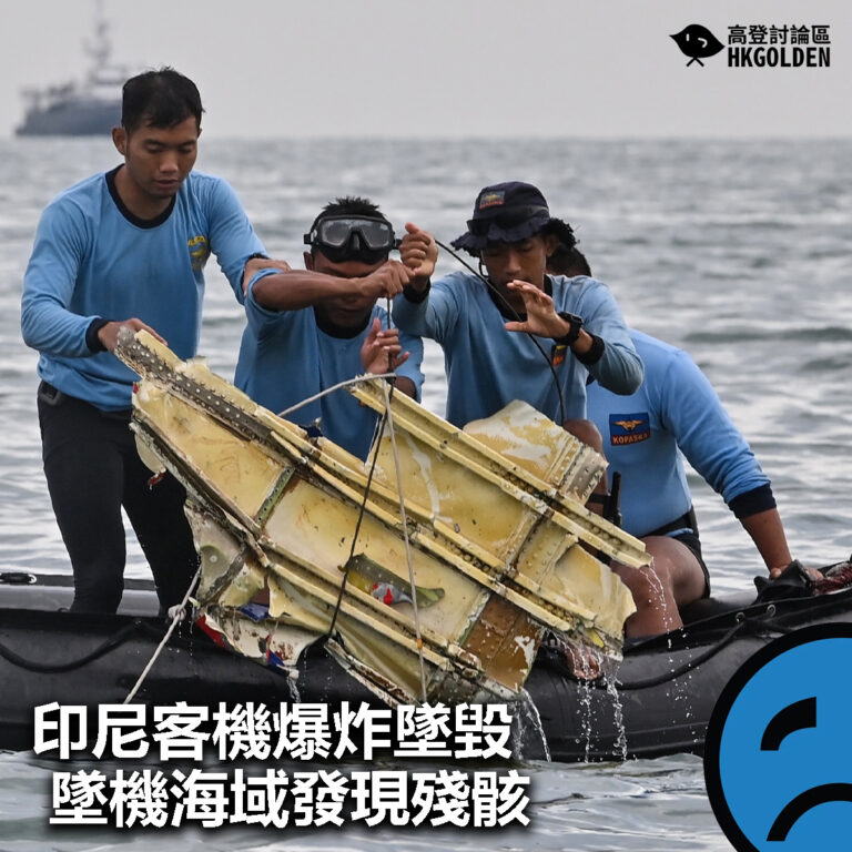 【印尼客機爆炸墜毀 墜機海域發現殘骸】