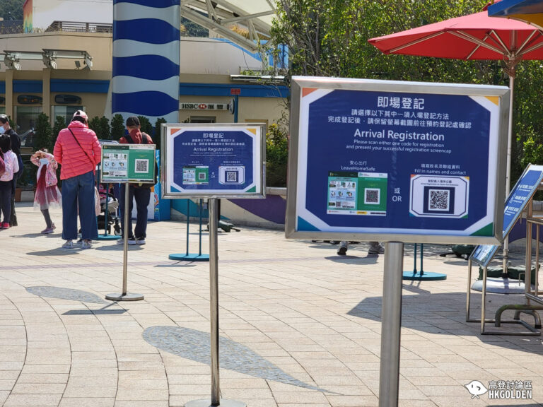 【海洋公園今天重開 入園前須使用「安心出行」】