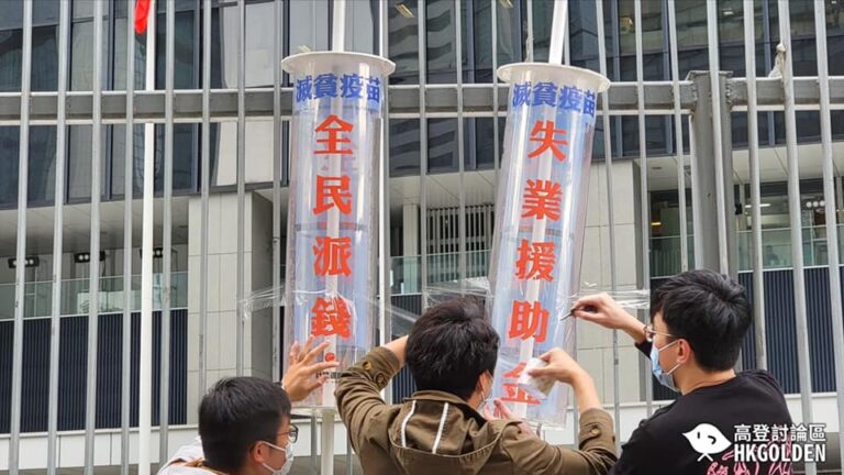 【社民連到公民廣場外抗議政府抗疫不力】