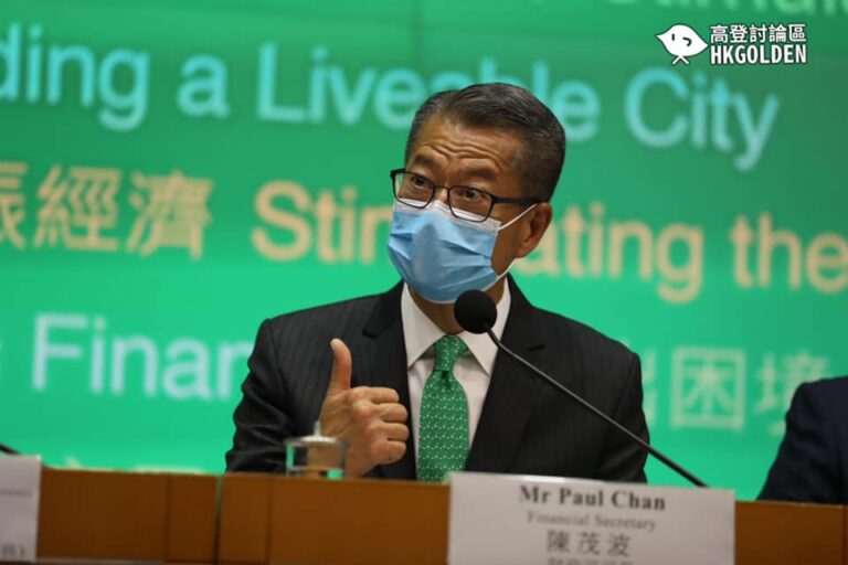 【財政司司長陳茂波公布本年度財政預算案】