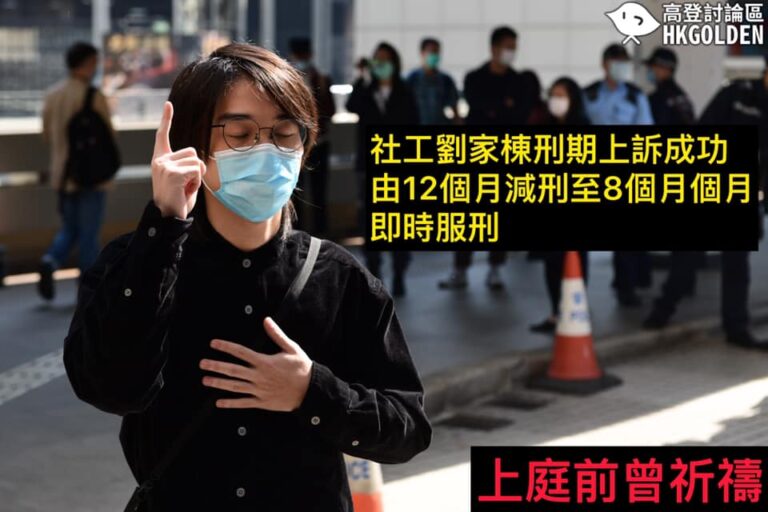 【劉家棟即時服刑】
