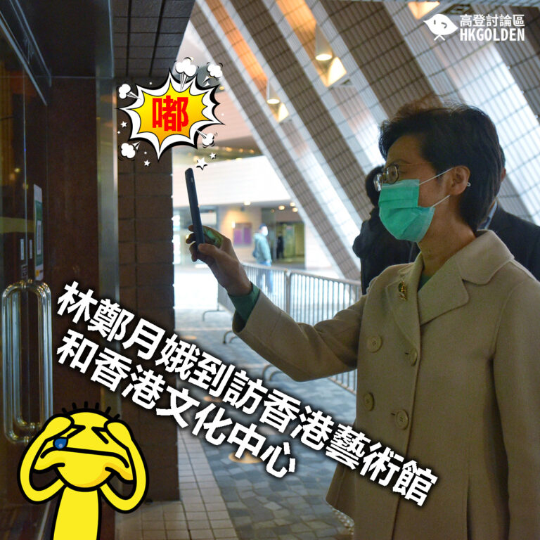 【林鄭月娥到訪香港藝術館和香港文化中心】