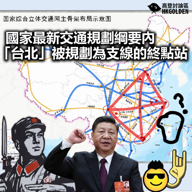 【國家最新交通規劃綱要內  「台北」被規劃為支線的終點站】