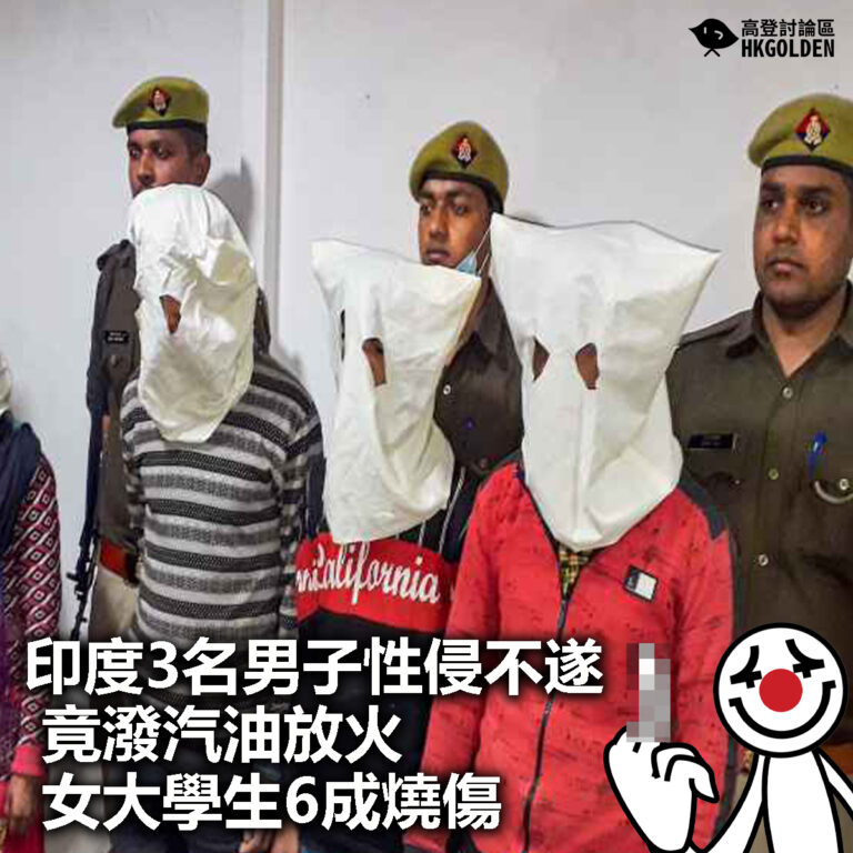 【印度3名男子性侵不遂竟潑汽油放火  女大學生6成燒傷】