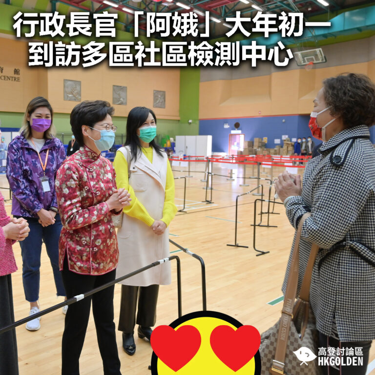 【行政長官「阿娥」大年初一到訪多區社區檢測中心】