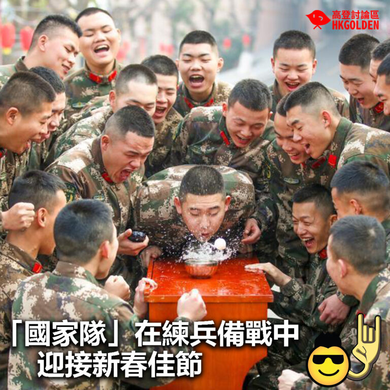 【「國家隊」在練兵備戰中迎接新春佳節】