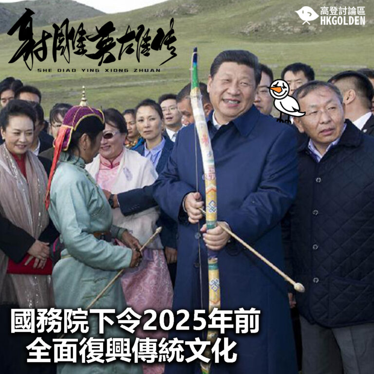 【國務院下令2025年前全面復興傳統文化】