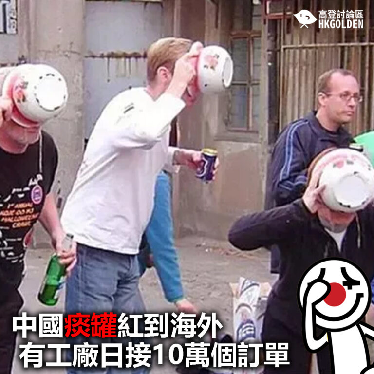 【中國痰罐紅到海外 有工廠日接10萬個訂單】