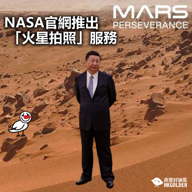 【NASA官網推出「火星拍照」服務】
