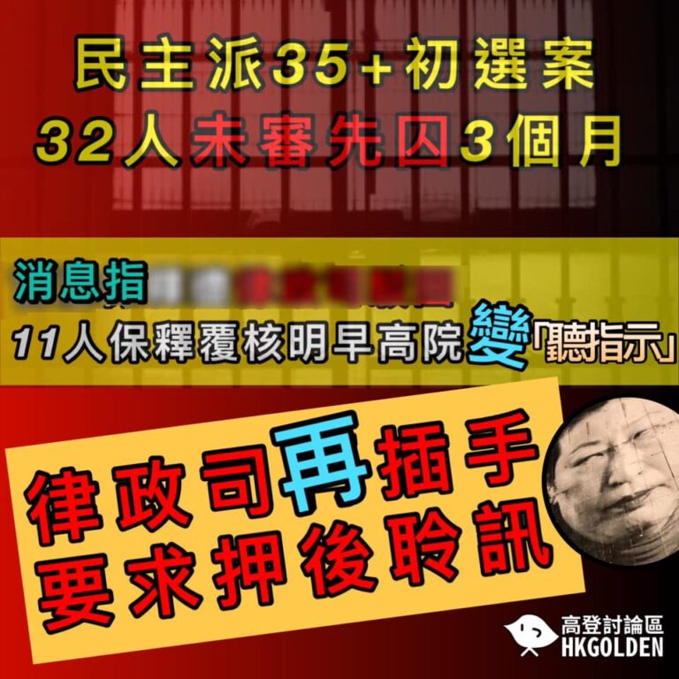【明天釋放機會渺茫】