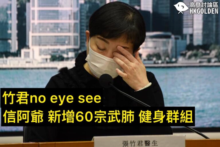 【信阿爺 單日新增60武肺個案】 【未確定源頭 疫情大反彈】