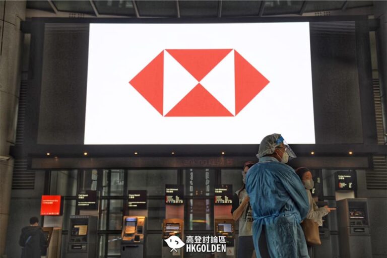 【匯豐總行3人中武肺 重開無期】 【所有員工被強制檢測】