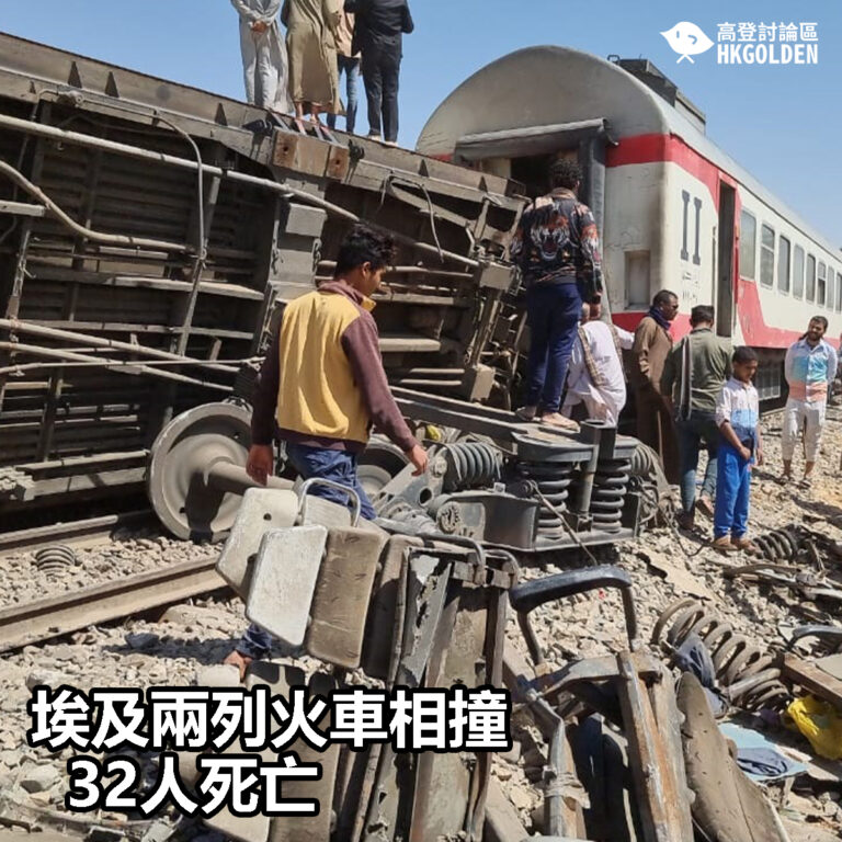【埃及兩列火車相撞  32人死亡】